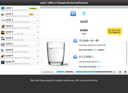 Screenshot 3 - Learn Cantonese - WordPower 